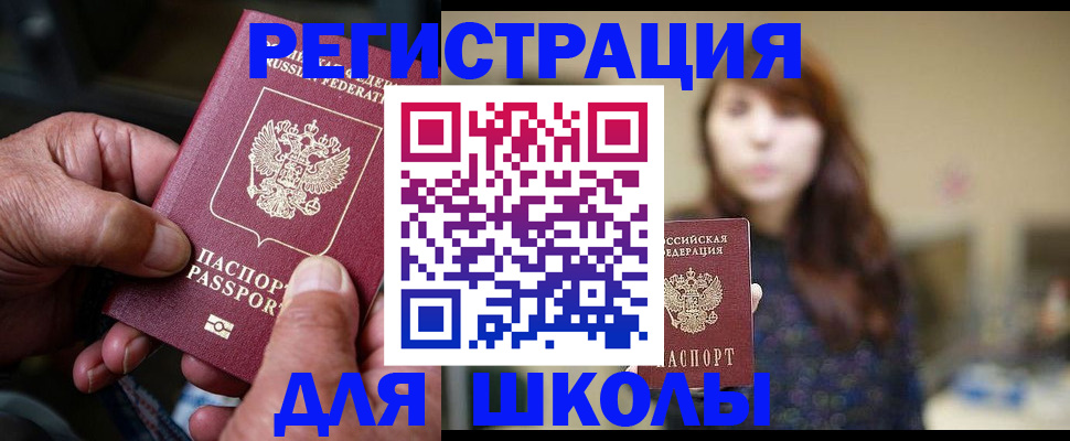 прописка иностранных граждан в Брянской области