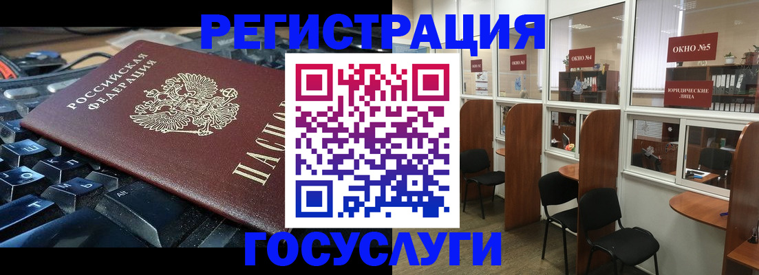 временная регистрация 2025 в Брянской области