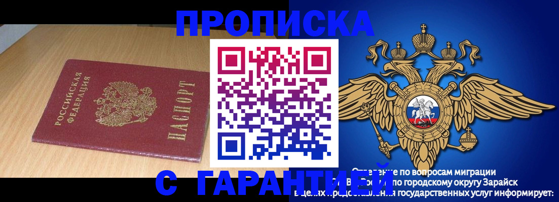 прописка для кредита в Брянской области